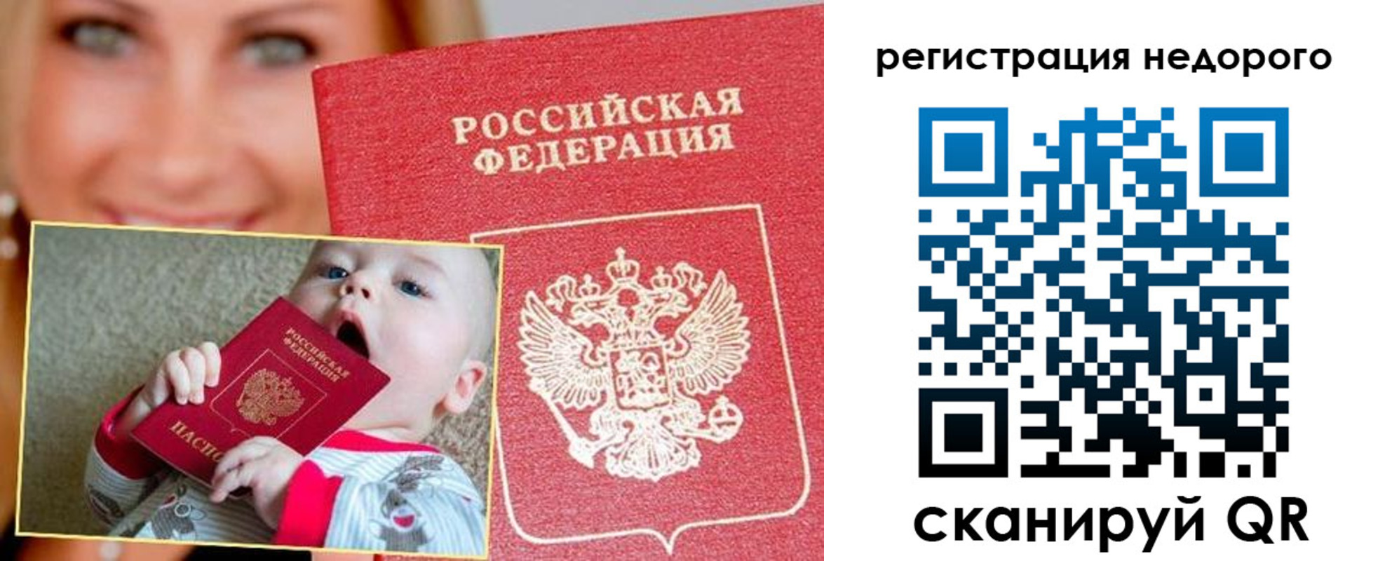 временная регистрация для всех в Щёкино