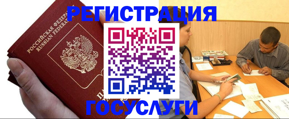 прописка в Щёкино