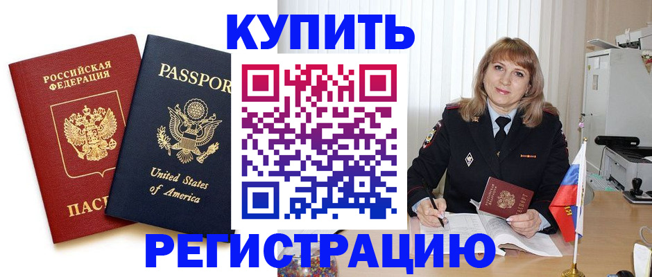 временная регистрация 2025 в Щёкино