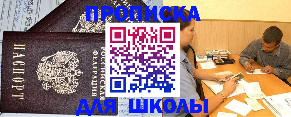миграционный учет в Щёкино